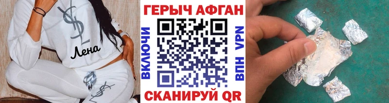 Героин афганец  Заринск 