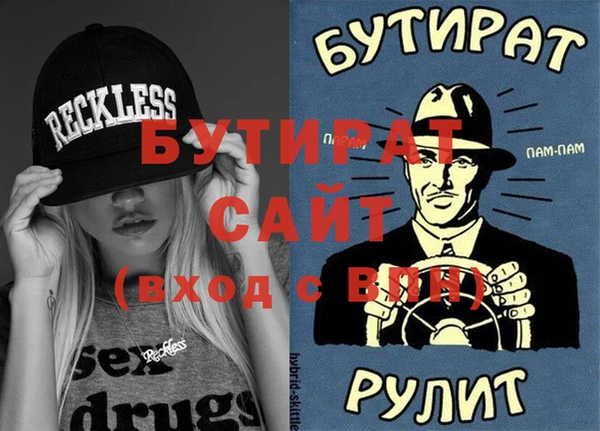 бутират Дмитровск
