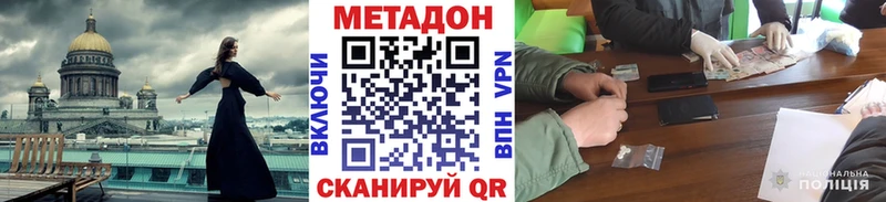 МЕТАДОН белоснежный Заринск